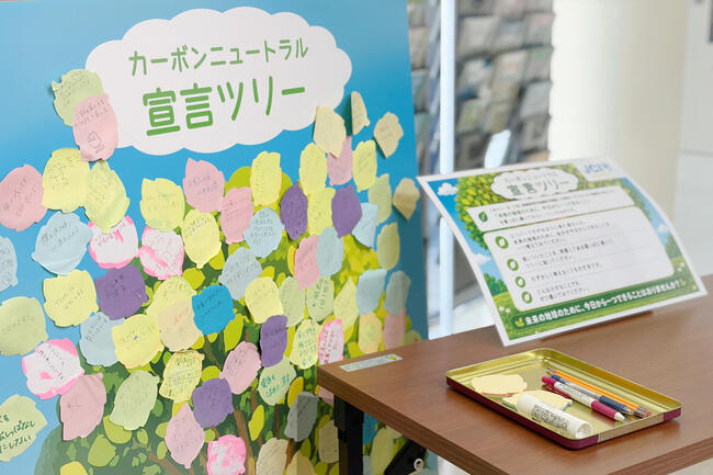 carbon-neutral-tree-202607.jpg