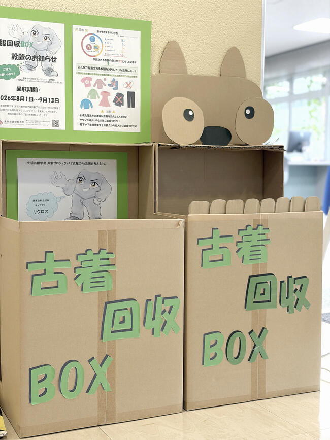 衣類回収ボックス.jpg